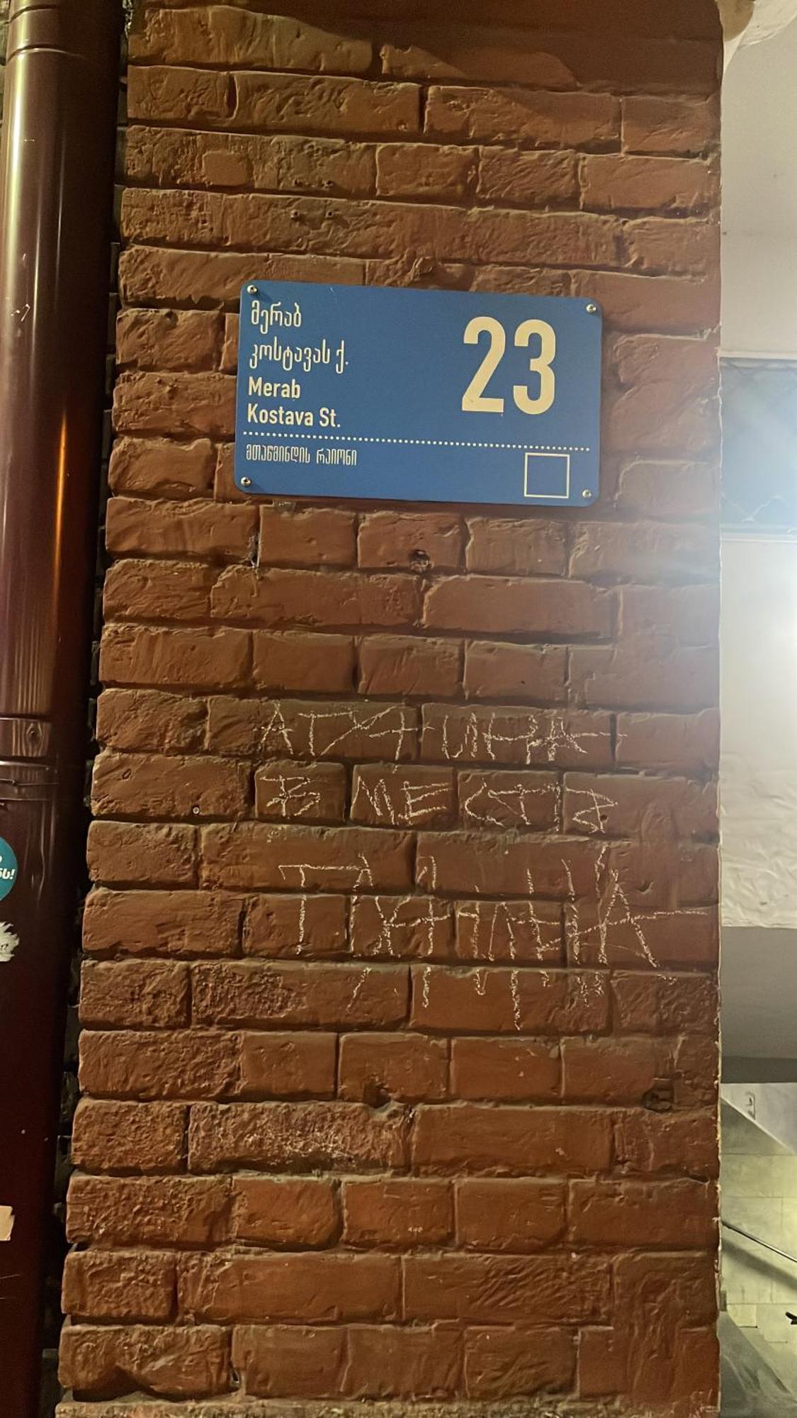 Freeze Inn Tbiliszi Kültér fotó